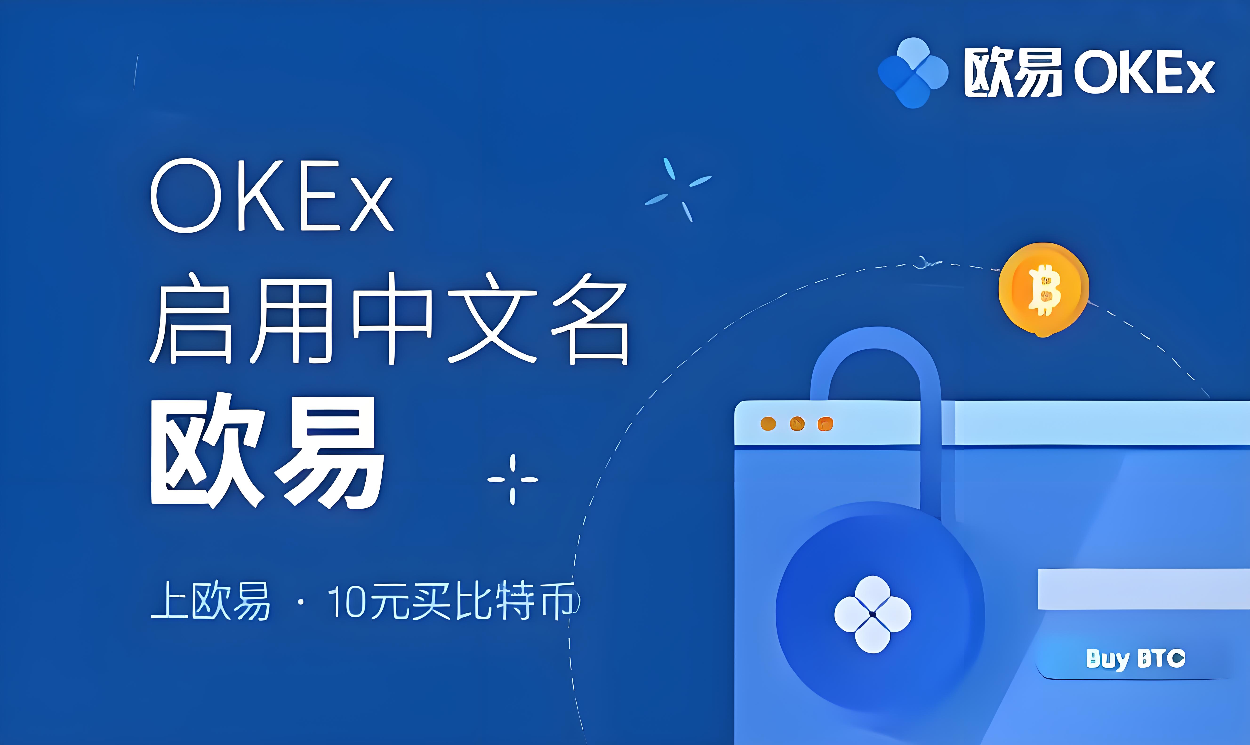 欧交易所网页版